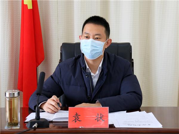 市委常委、副市長(zhǎng)袁狀出席會(huì)議.jpg