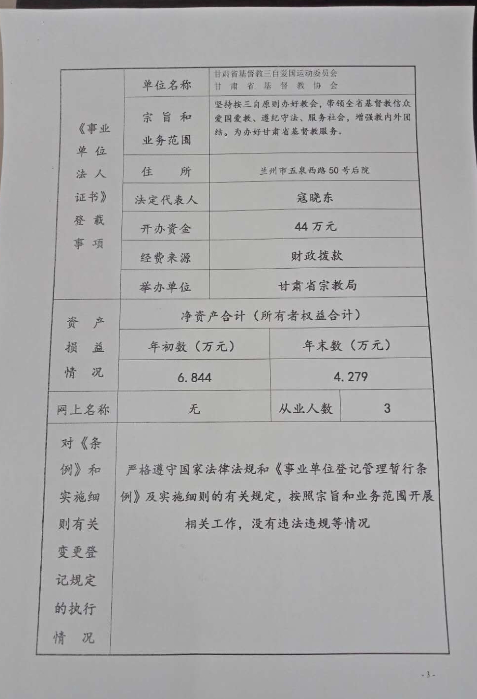 002abfee847f6de0140686087f45812_看圖王.jpg