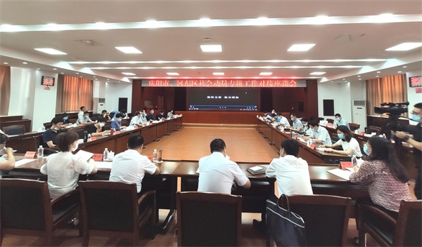慶陽市與天津市河?xùn)|區(qū)工作對(duì)接座談會(huì).jpg