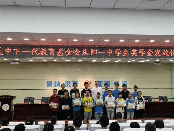 美中下一代教育基金會(huì)向慶陽一中學(xué)生發(fā)放獎(jiǎng)學(xué)金.jpg