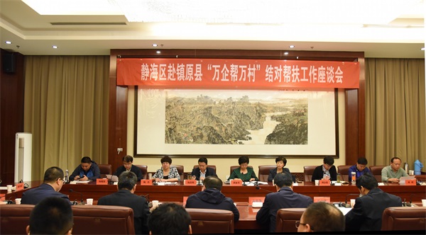 靜海區(qū)委常委、統(tǒng)戰(zhàn)部長(zhǎng)黃淑芳赴鎮(zhèn)原開展結(jié)對(duì)幫扶工作.jpg