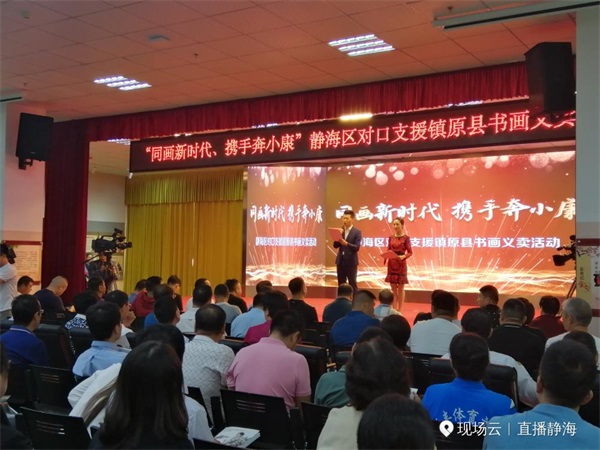 書畫義賣.jpg