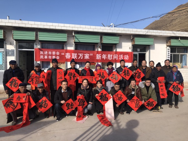 2019年1月，在幫扶村開展“春聯(lián)萬家”新年慰問活動(dòng).JPG