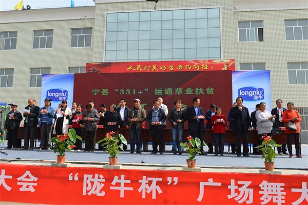 貧困戶扶貧入股隴牛乳業(yè)實現(xiàn)分紅.JPG