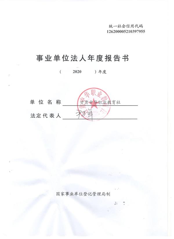 報告書掃描件0001.jpg