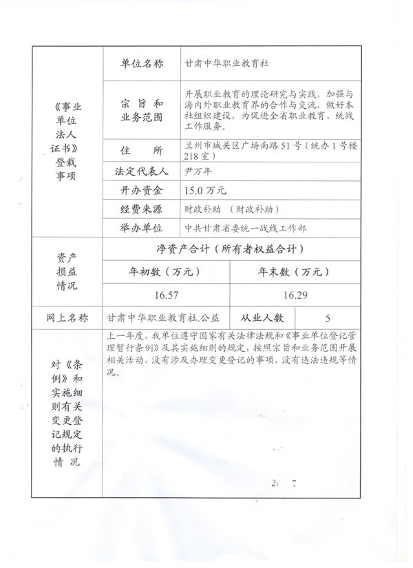 報告書掃描件0002.jpg