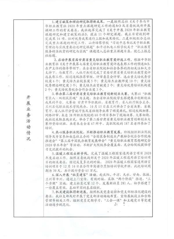 報告書掃描件0003.jpg