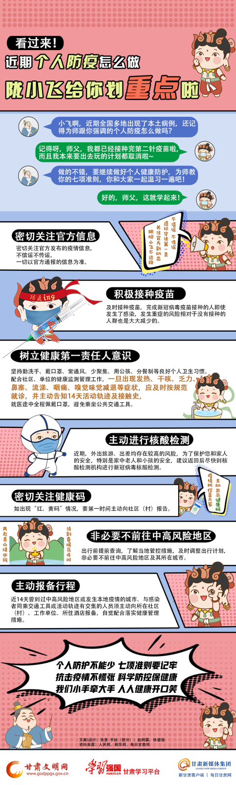 微信圖片_20211021164502.png