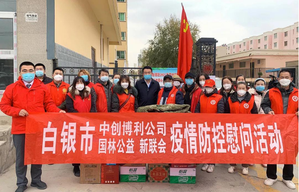 白銀 334期 白銀市統(tǒng)一戰(zhàn)線眾志成城助力疫情防控 (1)1029.png