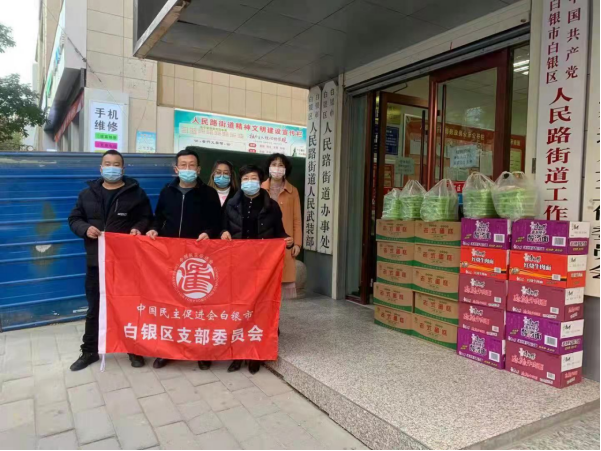 白銀 334期 白銀市統(tǒng)一戰(zhàn)線眾志成城助力疫情防控 (1)1257.png