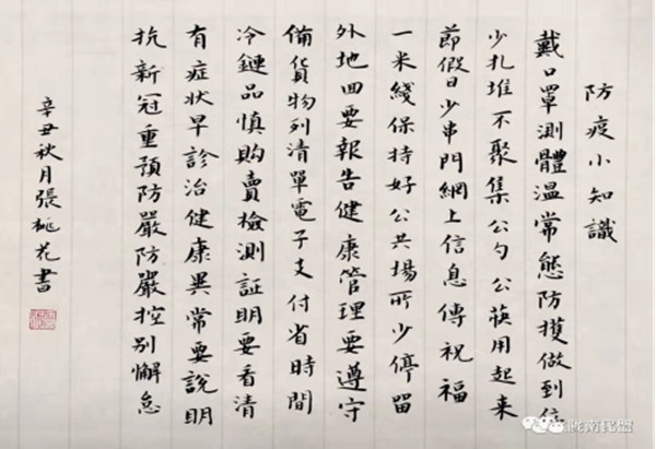 隴南市各民主黨派為疫情防控獻(xiàn)智出力138_副本.jpg