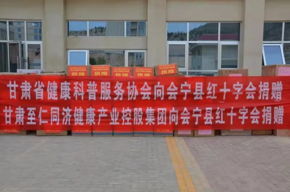 白銀 349期 “光彩會寧行”助力基層醫(yī)療提質增效819.png