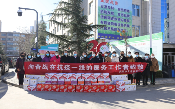 第381期 我為群眾辦實(shí)事     民營(yíng)企業(yè)在行動(dòng) ——市工商聯(lián)攜手直屬商會(huì)慰問(wèn)抗疫一線醫(yī)務(wù)人員326.png