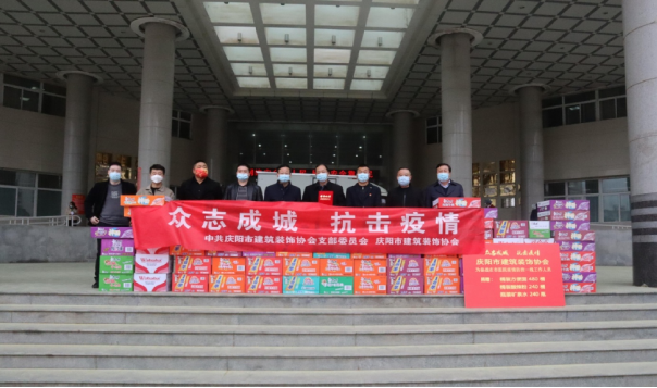第381期 我為群眾辦實(shí)事     民營(yíng)企業(yè)在行動(dòng) ——市工商聯(lián)攜手直屬商會(huì)慰問(wèn)抗疫一線醫(yī)務(wù)人員681.png