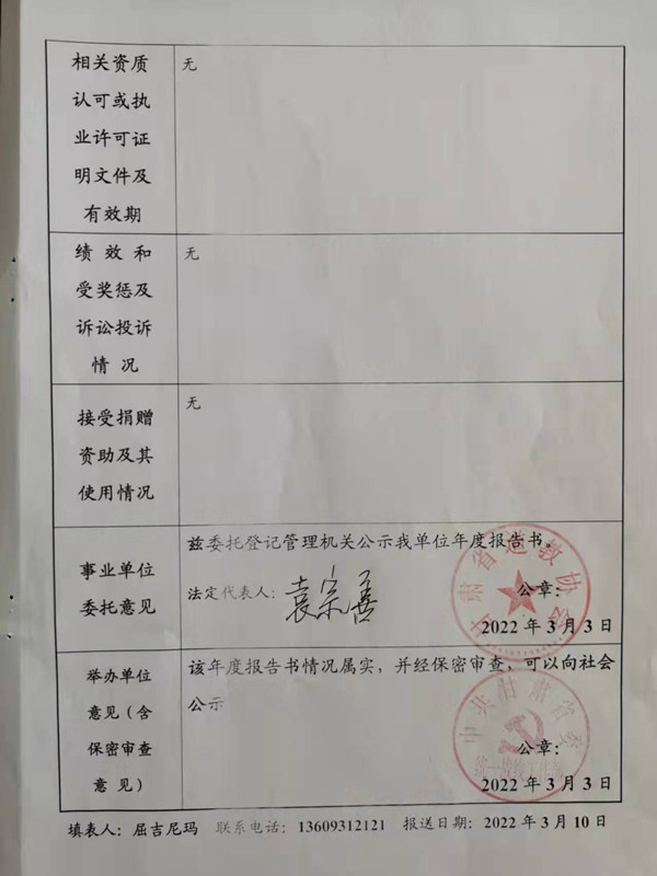 微信圖片_20220412155648.jpg