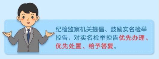 檢舉控告要知道10.png