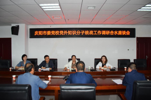 信息簡(jiǎn)報(bào)55期  慶陽(yáng)市委黨校賀秋萍一行深入合水縣開(kāi)展黨外知識(shí)分子統(tǒng)戰(zhàn)工作調(diào)研78.png