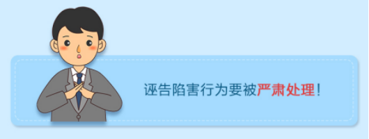 檢舉控告要知道418.png