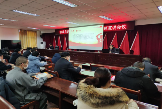 古浪縣舉辦統(tǒng)戰(zhàn)領域黨的二十大精神宣講會議1.650.png