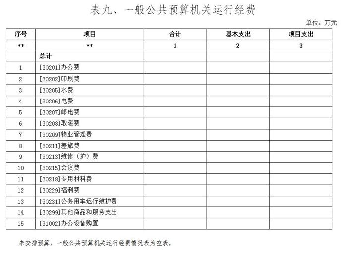 表9.jpg