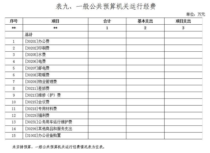 表9.jpg