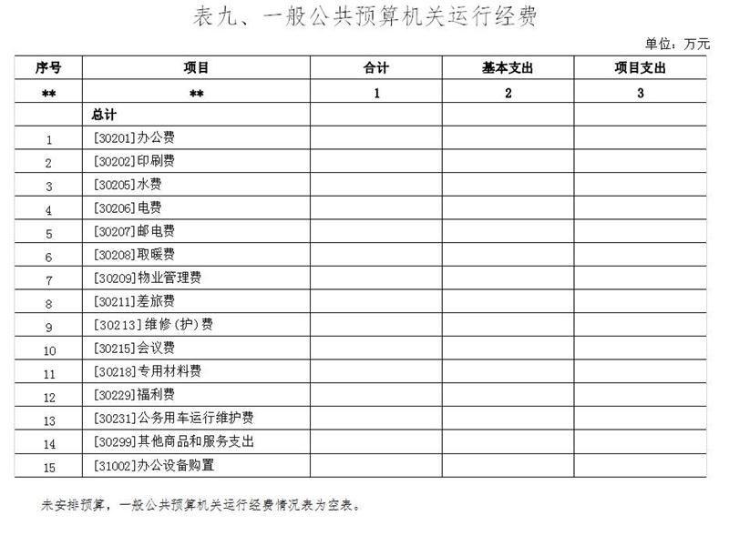 表9.jpg