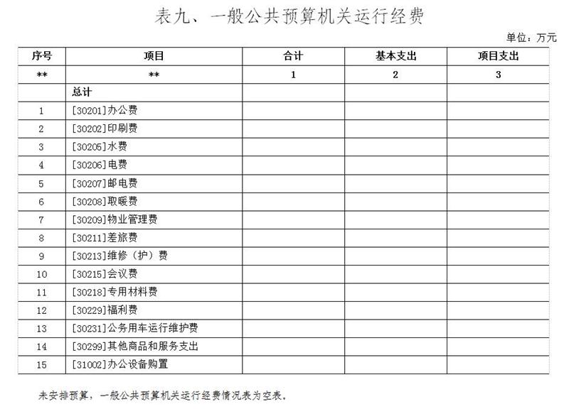 表9.jpg