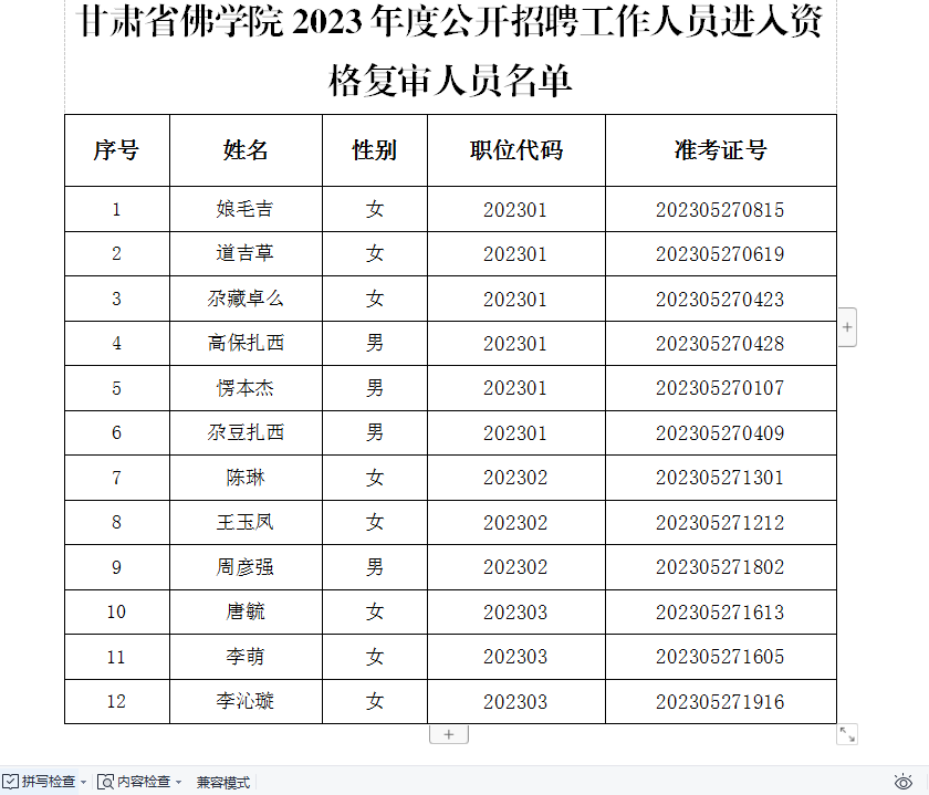 QQ截圖20230610101927.png