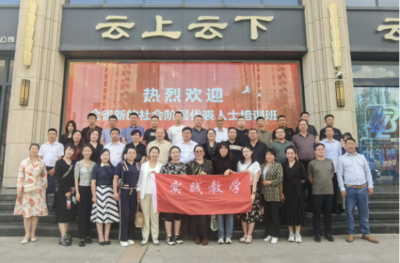 終稿公眾號(hào) 省委統(tǒng)戰(zhàn)部舉辦第13期甘肅省新的社會(huì)階層代表人士培訓(xùn)班725.png