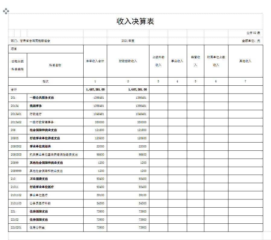 臺聯(lián).png