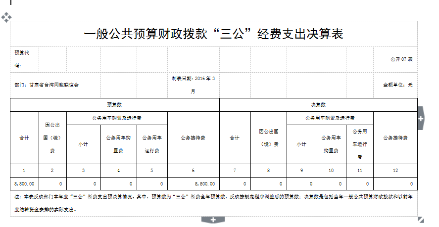 臺聯(lián)7.png
