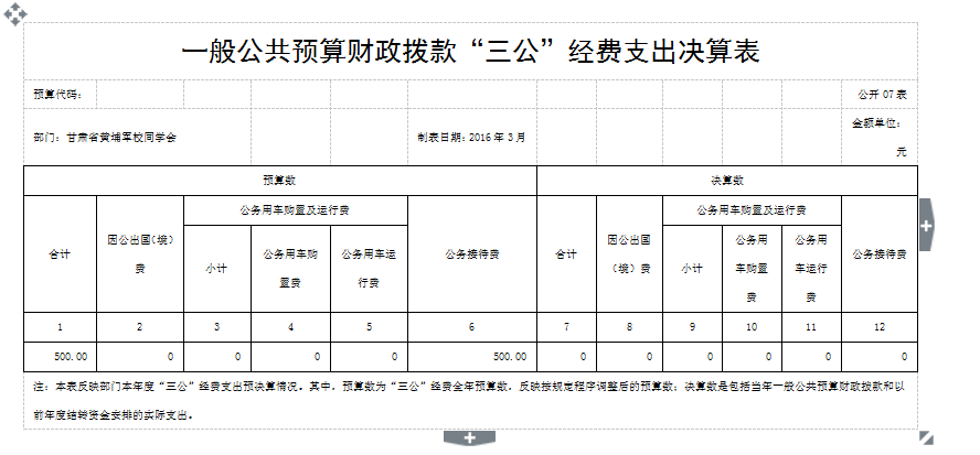 黃埔7.png