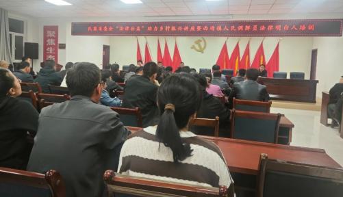 民盟省委會(huì)開展“科技興農(nóng)、法律公益”幫扶活動(dòng)87.png