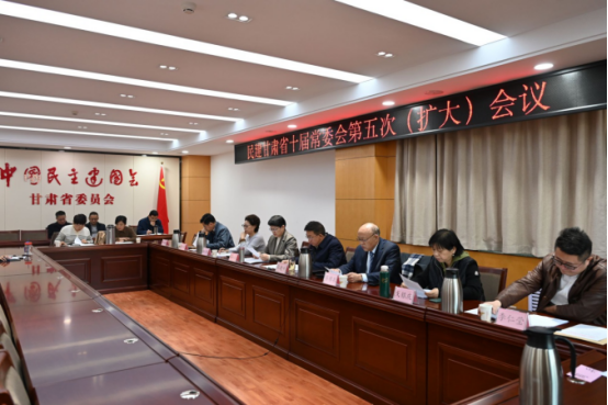 民建甘肅省召開十屆五次常委（擴(kuò)大）會(huì)議48.png