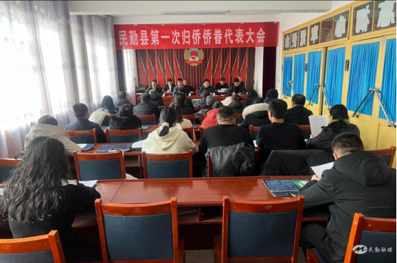 93 民勤縣第一次歸僑僑眷代表大會(huì)召開(kāi)342.png