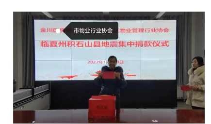 金昌統(tǒng)戰(zhàn)信息【2023】第191期  風(fēng)雨同舟 共抗災(zāi)情——金昌統(tǒng)一戰(zhàn)線在行動 906.png