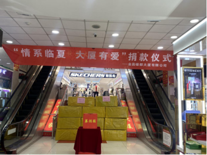 金昌統(tǒng)戰(zhàn)信息【2023】第191期  風(fēng)雨同舟 共抗災(zāi)情——金昌統(tǒng)一戰(zhàn)線在行動 914.png