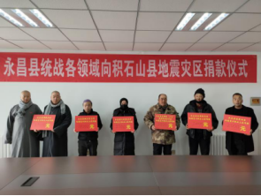 金昌統(tǒng)戰(zhàn)信息【2023】第191期  風(fēng)雨同舟 共抗災(zāi)情——金昌統(tǒng)一戰(zhàn)線在行動 1243.png