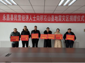 金昌統(tǒng)戰(zhàn)信息【2023】第191期  風(fēng)雨同舟 共抗災(zāi)情——金昌統(tǒng)一戰(zhàn)線在行動 1244.png