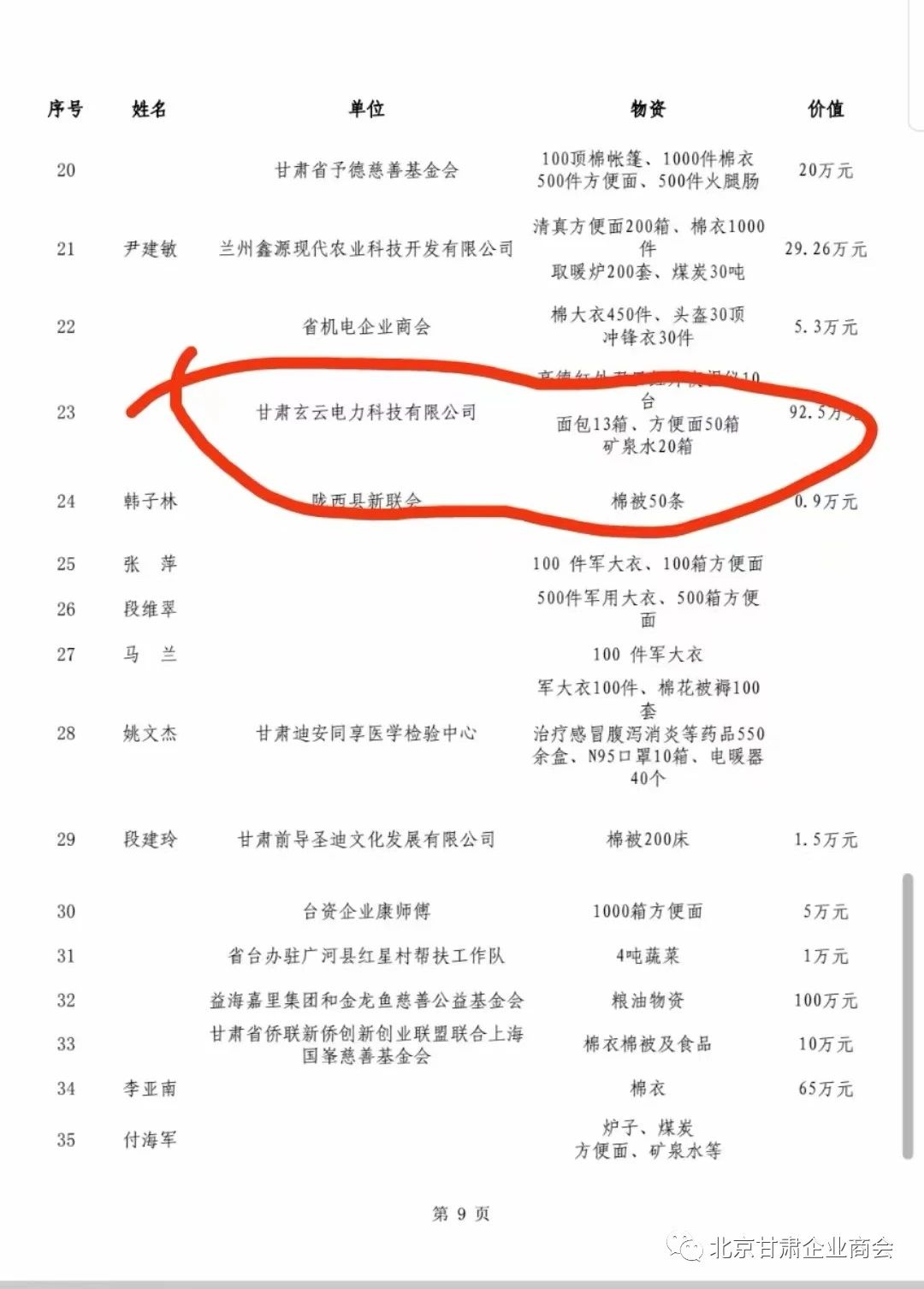 微信圖片_20240101122007.jpg