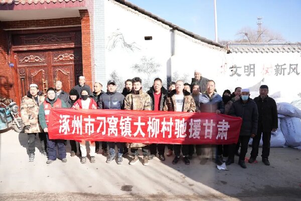 來自涿州刁窩鎮(zhèn)的村民們攜帶捐贈(zèng)物資抵達(dá)積.jpg