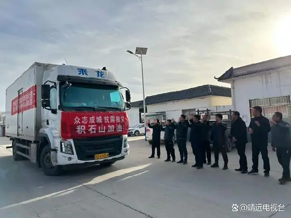 新坪村12噸新鮮蔬菜支援積石山抗震救災(zāi).png