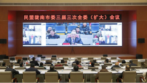 民盟隴南市委三屆三次全委會議召開25.png