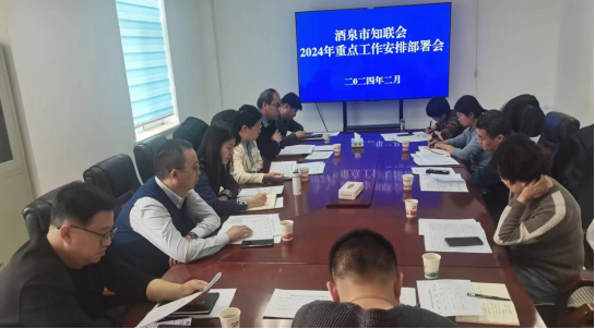 酒泉統(tǒng)戰(zhàn)信息專報202438酒泉市黨外知識分子聯(lián)誼會215.png