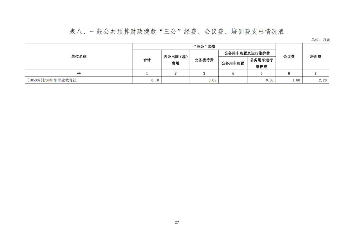 職教社02.png