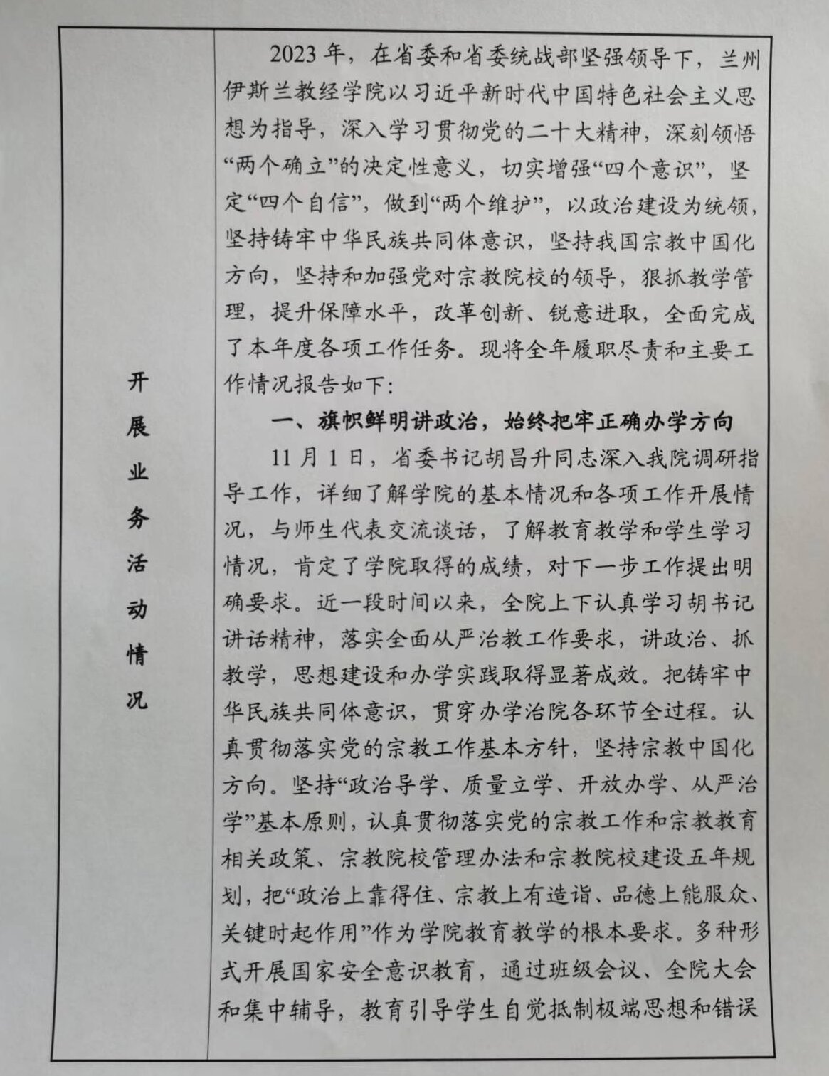微信圖片_20240314113003.jpg