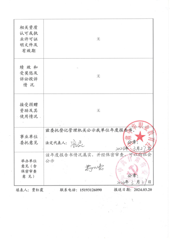 新建 Microsoft Word 97 - 2003 文檔24.png