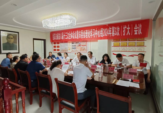 民革白銀市委會召開八屆十三次全體會議暨市委會理論學習中心組（擴大）學習會議165.png