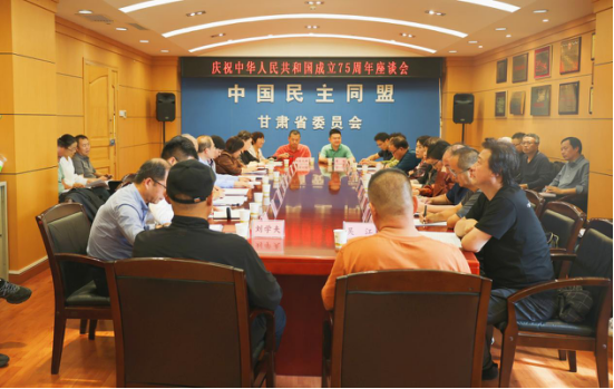 民盟省委會(huì)召開慶祝中華人民共和國成立75周年座談會(huì)27.png