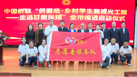 眼視光張掖活動(dòng)新聞通稿（改）1146.png